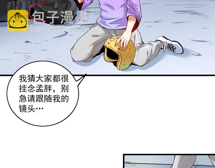 第26话 扫兴的人！9