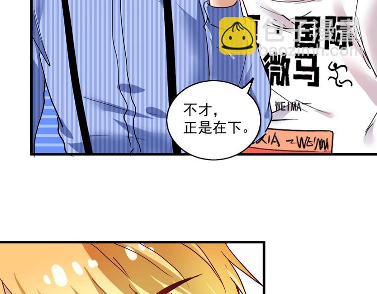 第26话 扫兴的人！90