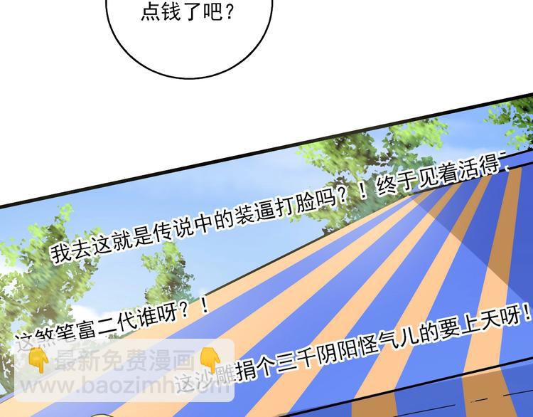 第26话 扫兴的人！97