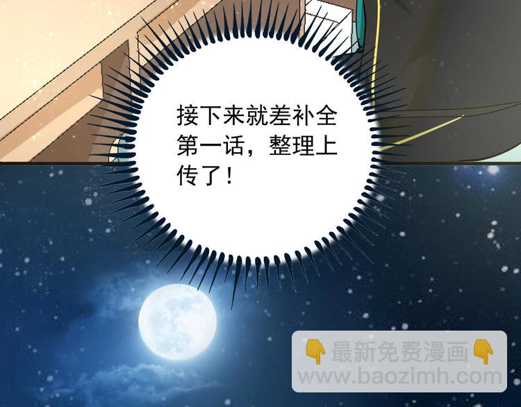 第42话 我在漫画里画漫画104