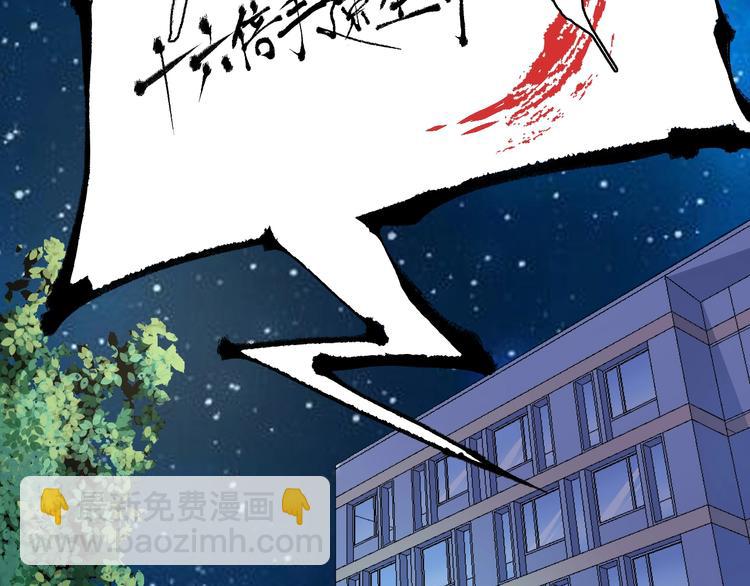 第42话 我在漫画里画漫画106