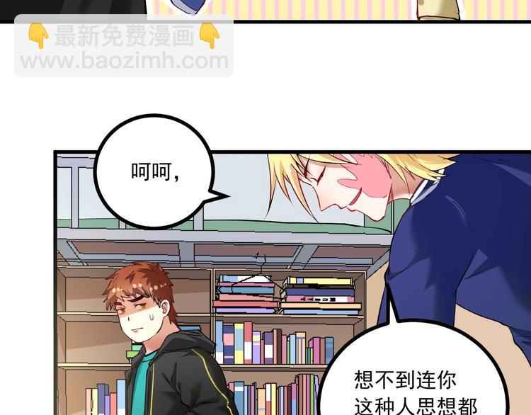 第42话 我在漫画里画漫画11