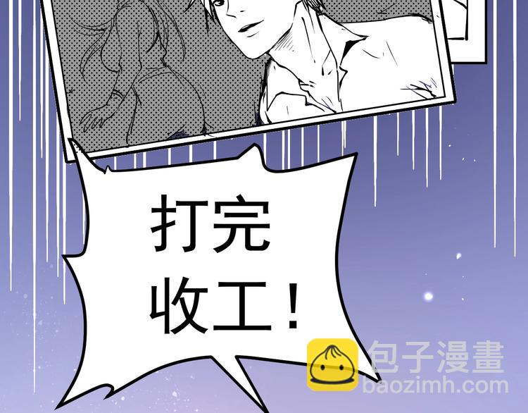 第42话 我在漫画里画漫画115