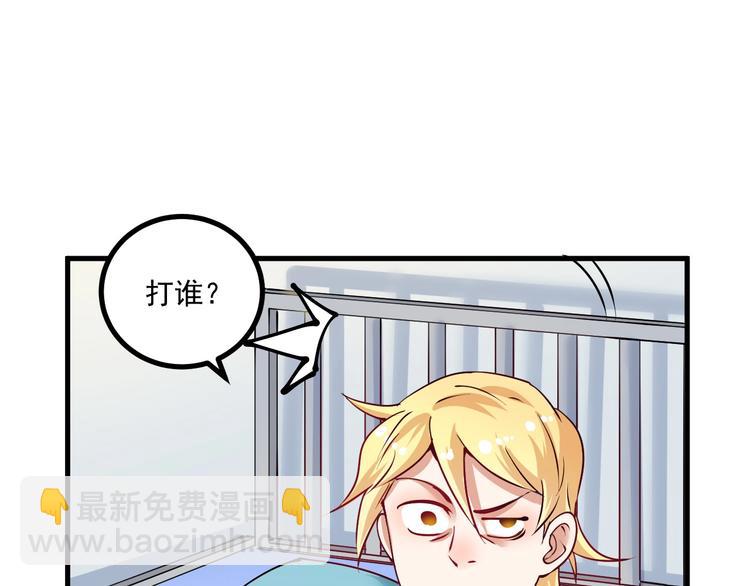 第42话 我在漫画里画漫画119