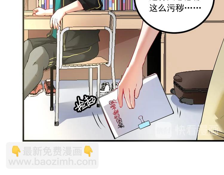 第42话 我在漫画里画漫画12