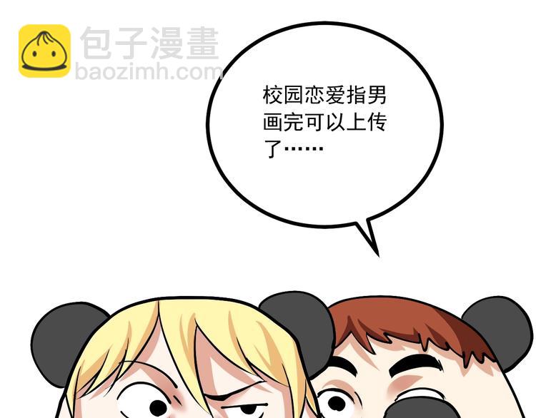 第42话 我在漫画里画漫画121