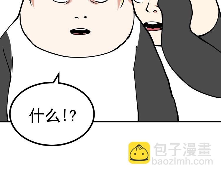 第42话 我在漫画里画漫画122