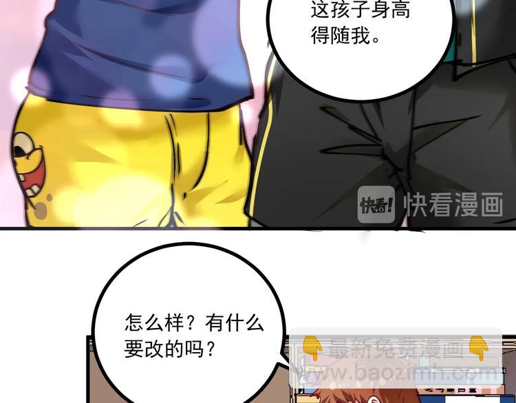 第42话 我在漫画里画漫画130
