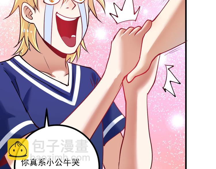 第42话 我在漫画里画漫画133