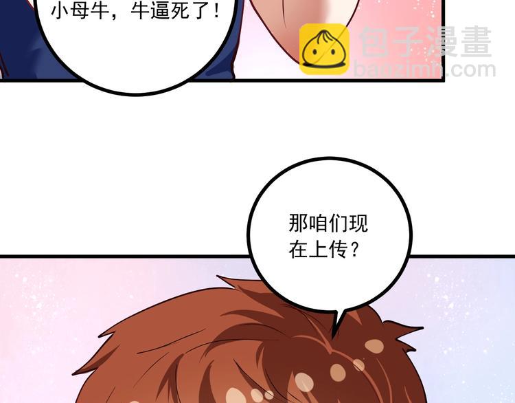第42话 我在漫画里画漫画134