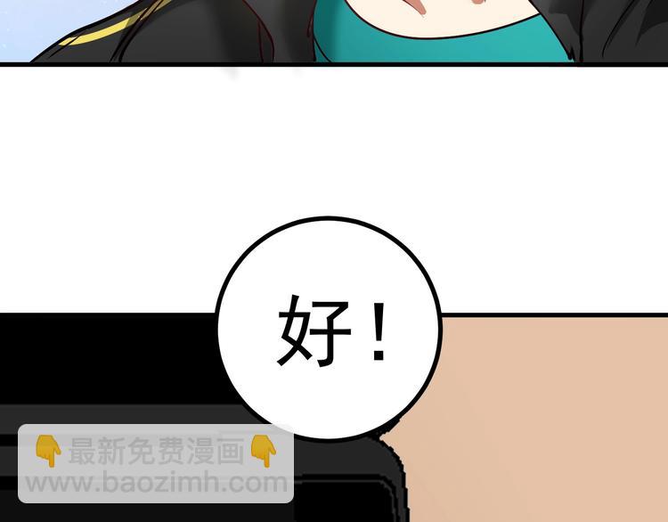 第42话 我在漫画里画漫画136