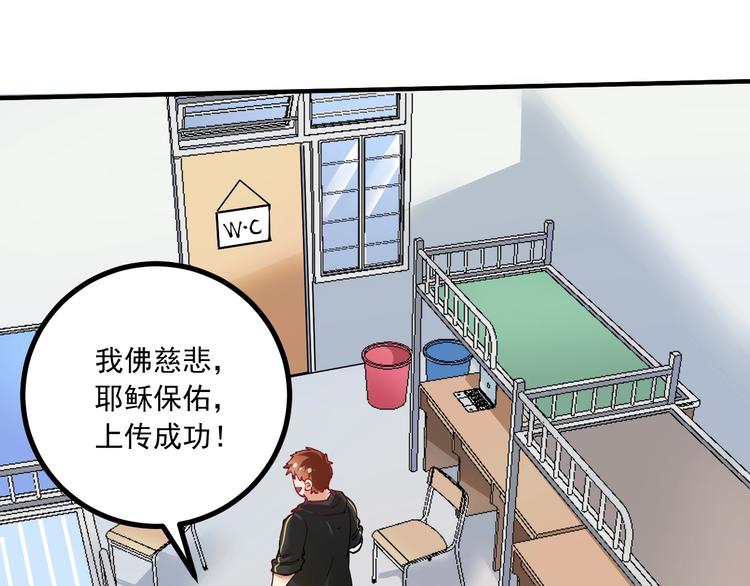 第42话 我在漫画里画漫画141