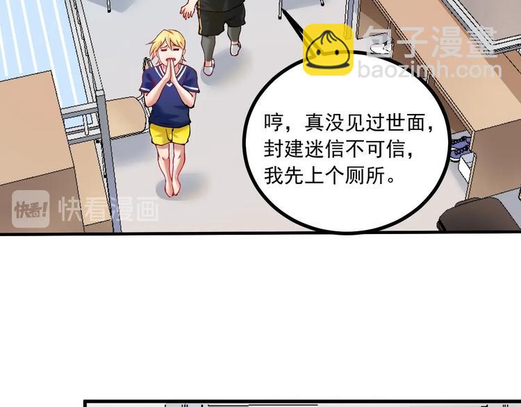 第42话 我在漫画里画漫画142