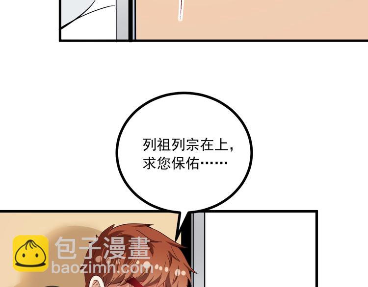 第42话 我在漫画里画漫画144