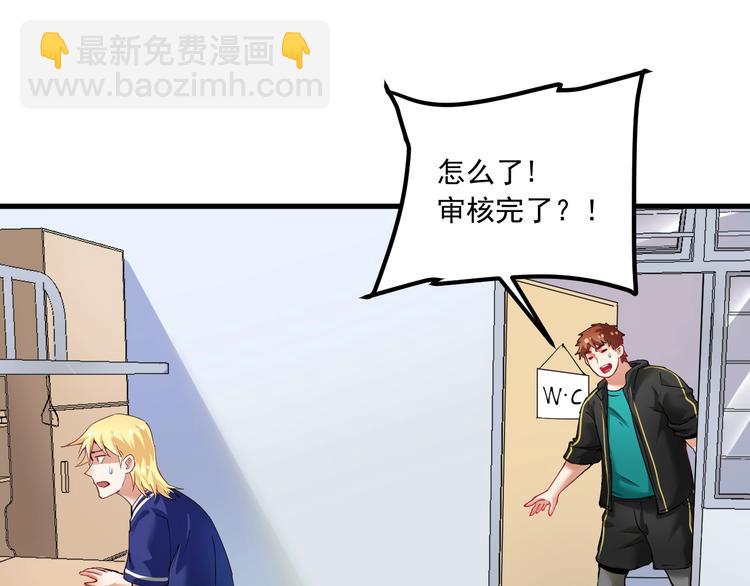 第42话 我在漫画里画漫画149