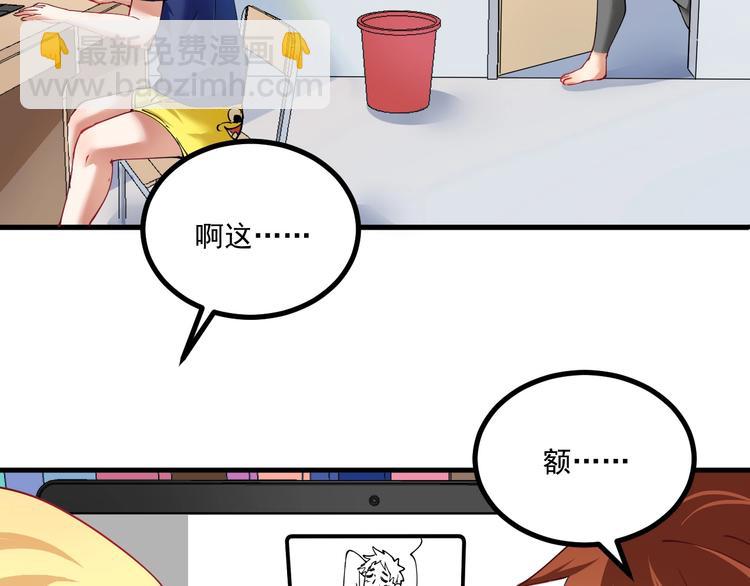第42话 我在漫画里画漫画150
