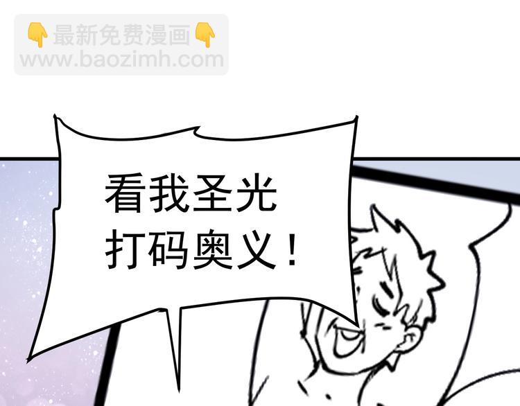 第42话 我在漫画里画漫画155