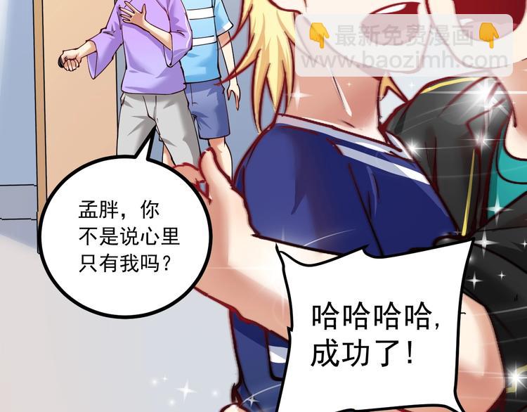 第42话 我在漫画里画漫画167