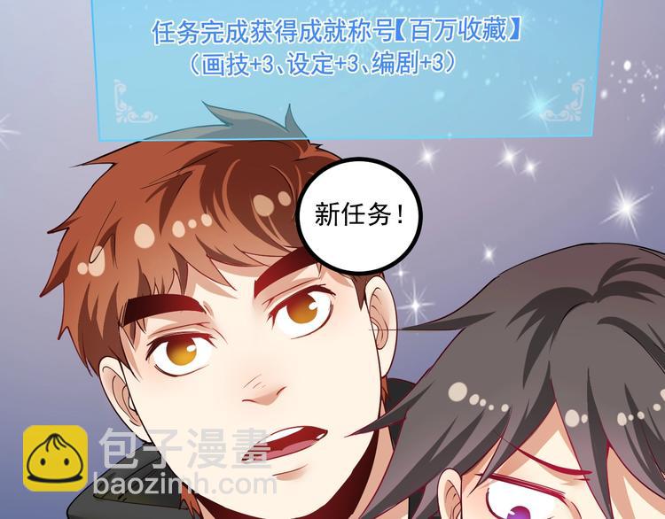 第42话 我在漫画里画漫画174