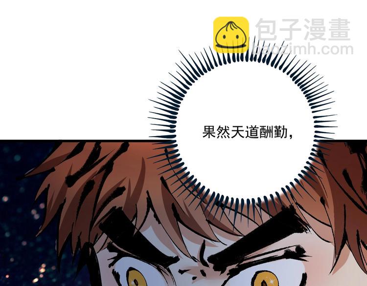 第42话 我在漫画里画漫画180