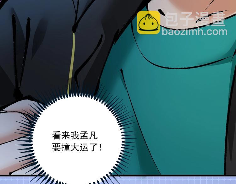 第42话 我在漫画里画漫画182