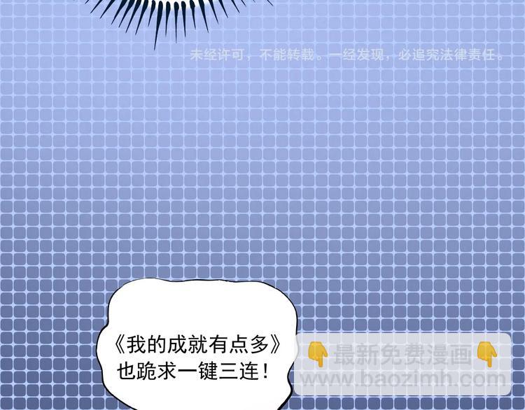 第42话 我在漫画里画漫画183