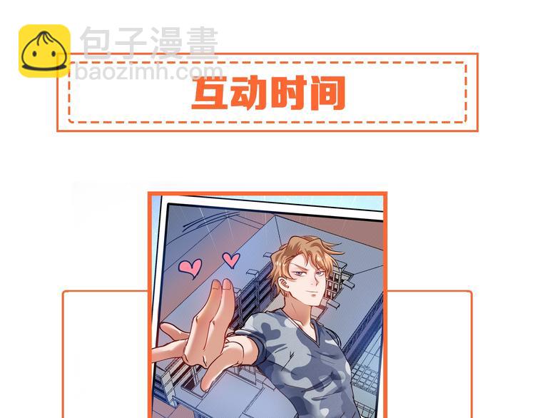 第42话 我在漫画里画漫画186