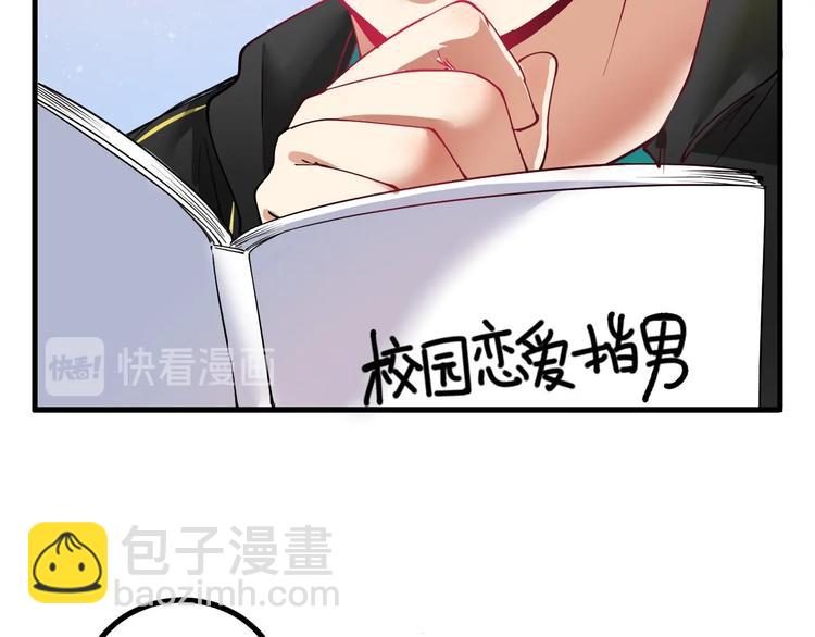 第42话 我在漫画里画漫画20
