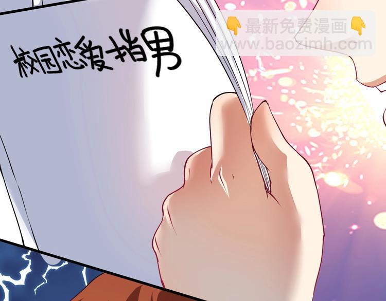 第42话 我在漫画里画漫画22