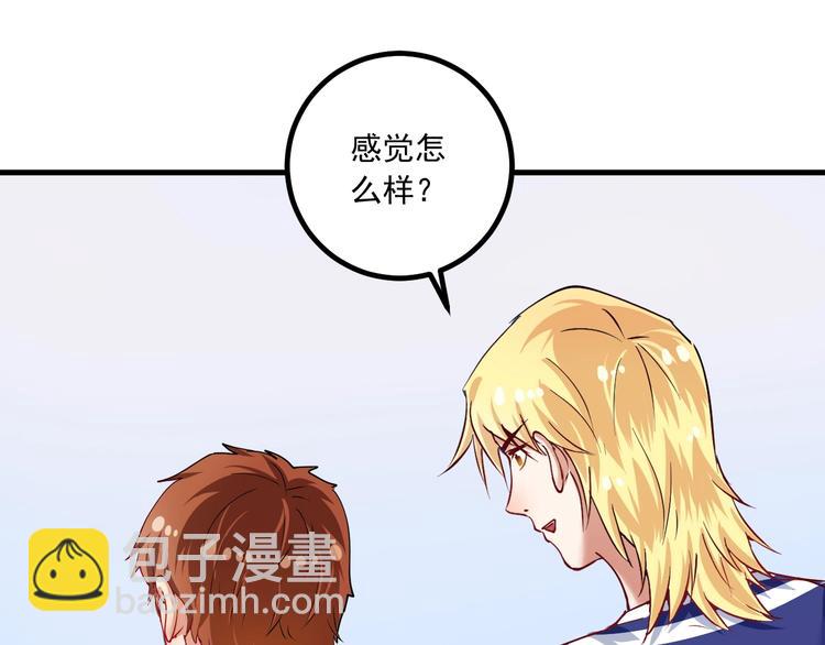 第42话 我在漫画里画漫画27