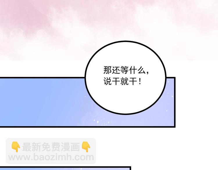 第42话 我在漫画里画漫画34