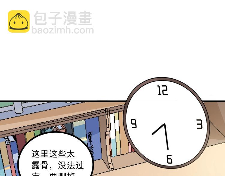 第42话 我在漫画里画漫画37