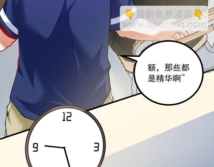 第42话 我在漫画里画漫画39