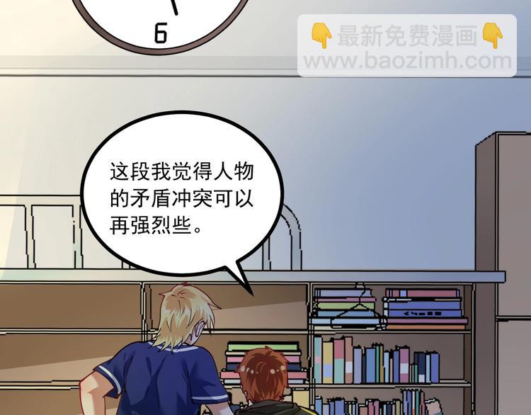 第42话 我在漫画里画漫画40