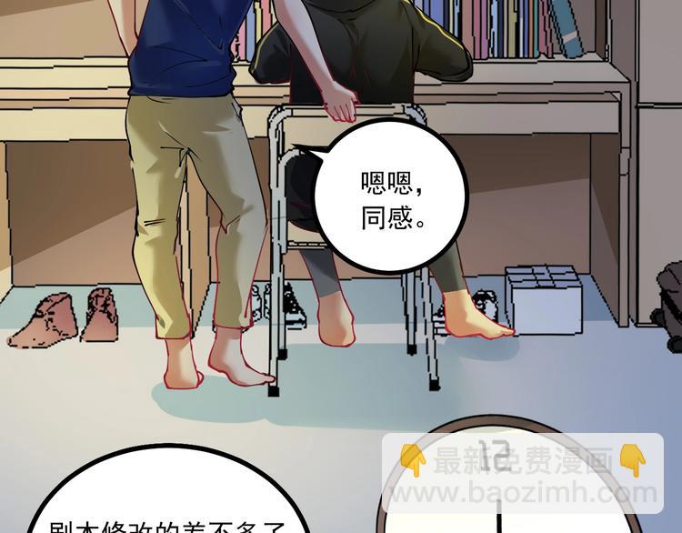 第42话 我在漫画里画漫画41