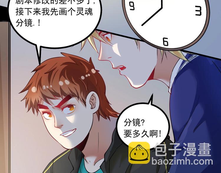 第42话 我在漫画里画漫画42