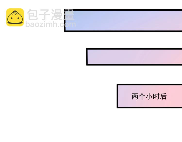 第42话 我在漫画里画漫画44