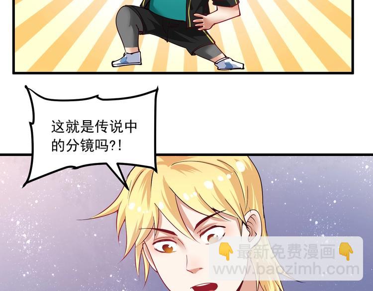 第42话 我在漫画里画漫画46