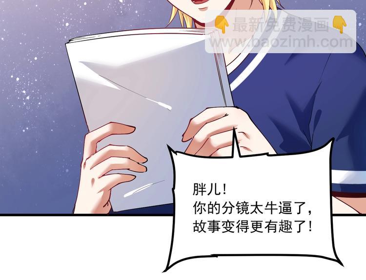 第42话 我在漫画里画漫画47