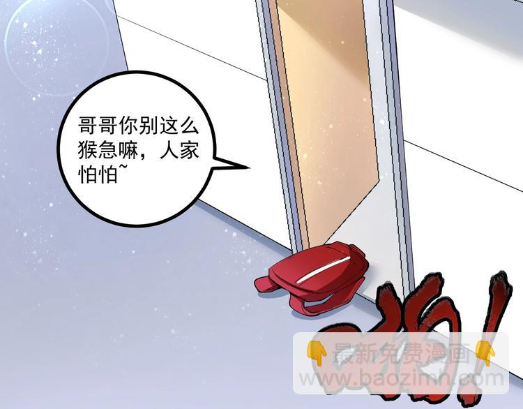 第42话 我在漫画里画漫画5