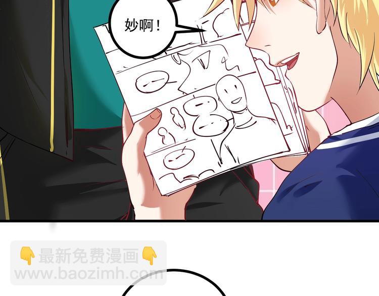 第42话 我在漫画里画漫画54