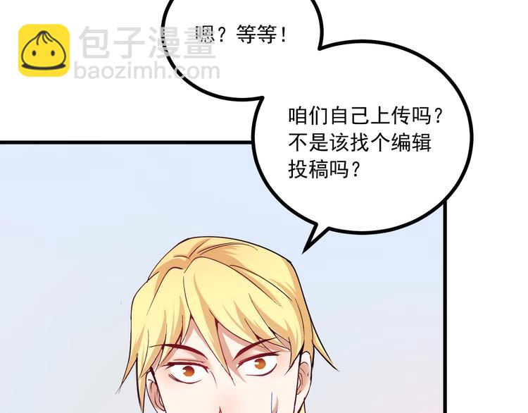 第42话 我在漫画里画漫画55