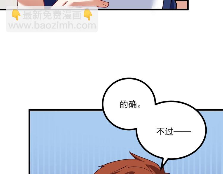 第42话 我在漫画里画漫画57