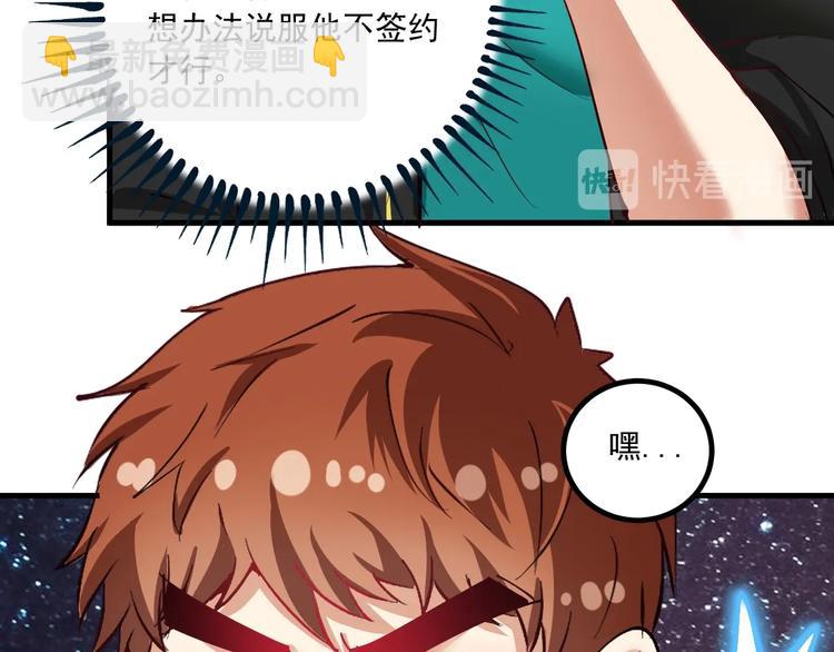 第42话 我在漫画里画漫画59