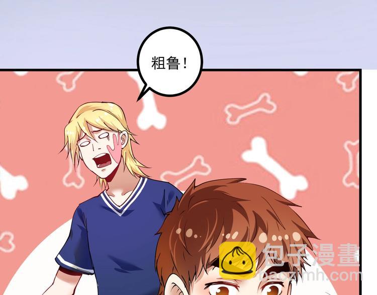 第42话 我在漫画里画漫画6