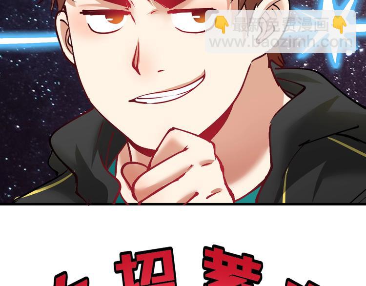 第42话 我在漫画里画漫画60