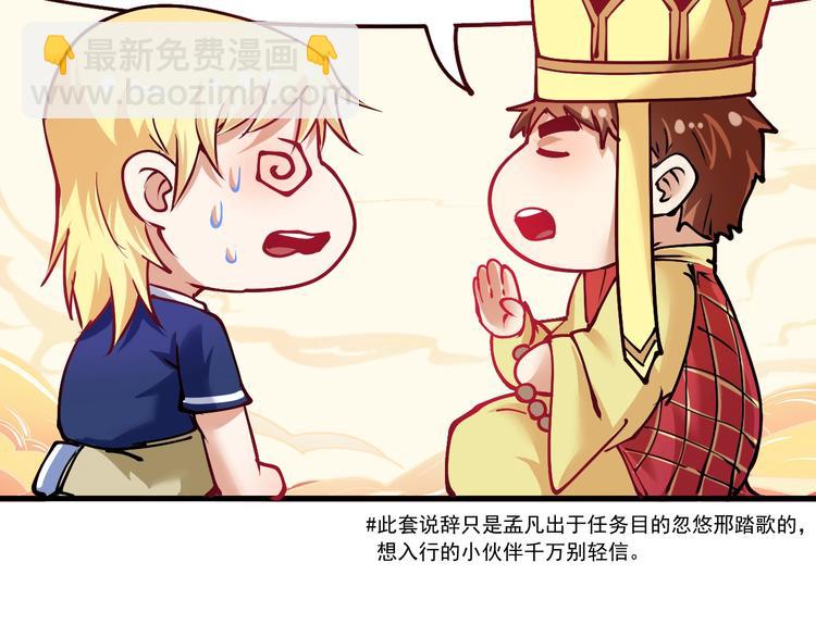第42话 我在漫画里画漫画63