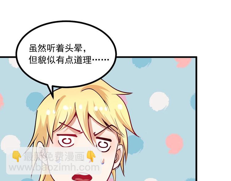 第42话 我在漫画里画漫画64