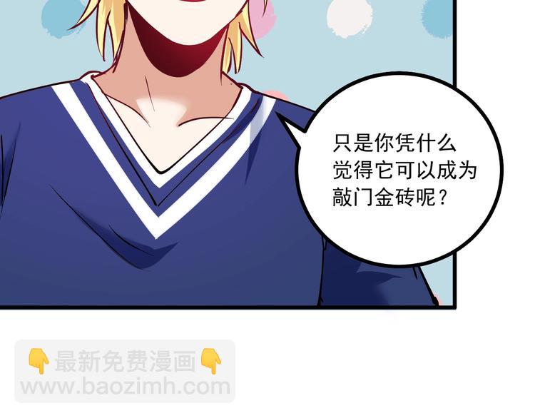第42话 我在漫画里画漫画65