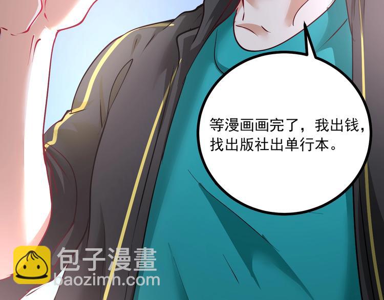 第42话 我在漫画里画漫画68
